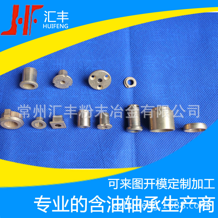 粉末冶金厂家定制铜基台阶T型含油轴承套圈 加工粉末冶金制品