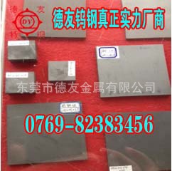 P20钨钢精磨棒 钨钢  P20耐磨钨钢(板)材性能及用途