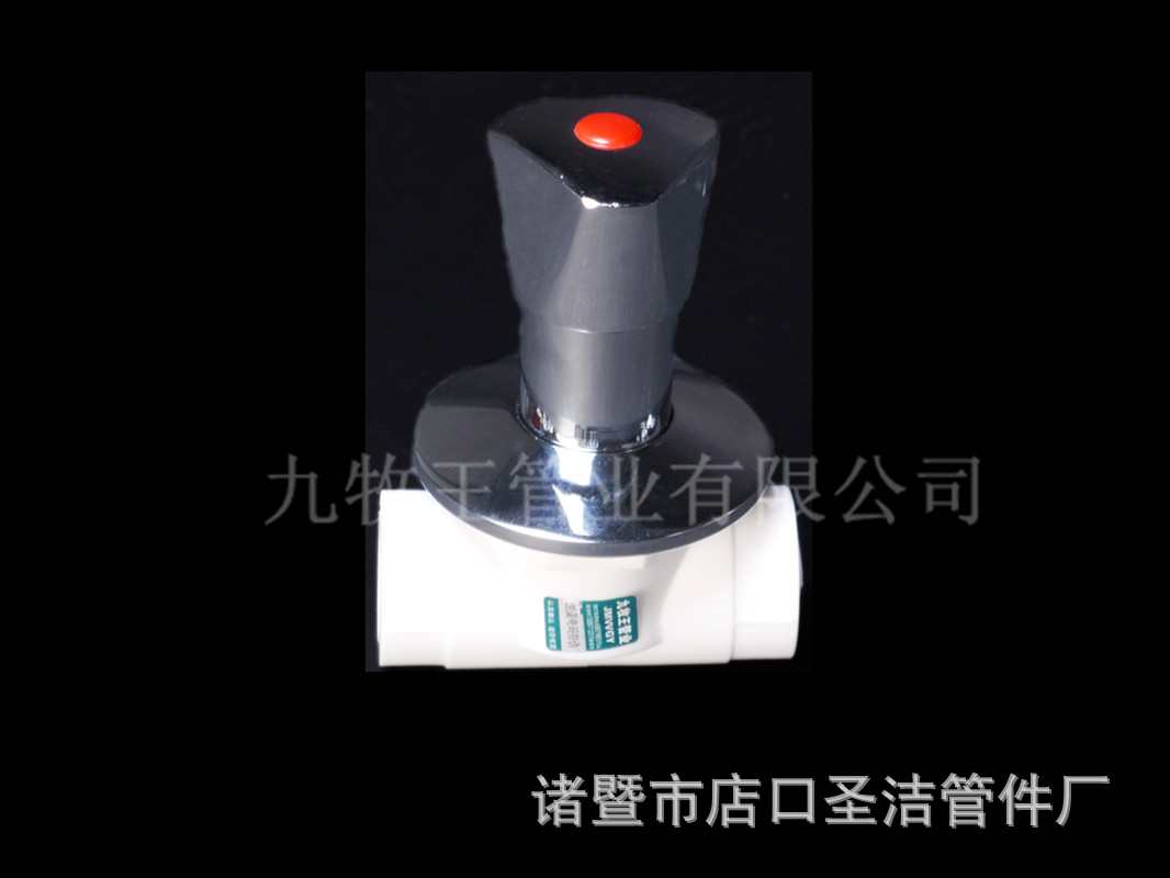 ppr Dark valve Dark quick opening valve Slow open dark valve ppr Pipe fittings manufacturer Valve switch