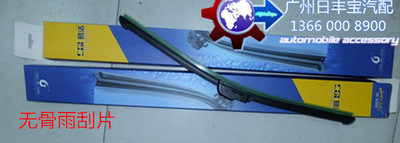 各类汽车雨刮器无骨雨刷器片