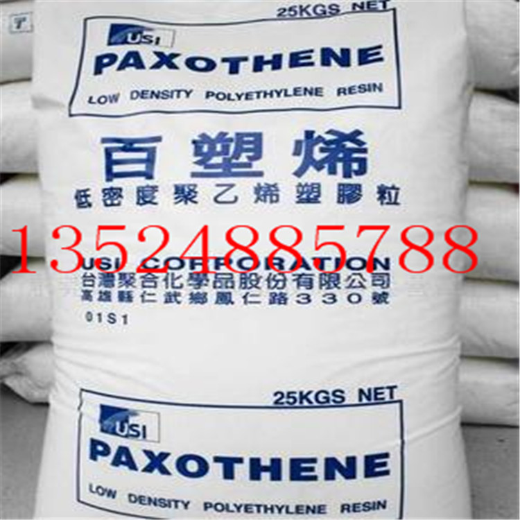 LDPE/台湾聚合/NA248A 特性备注：射出成型等级