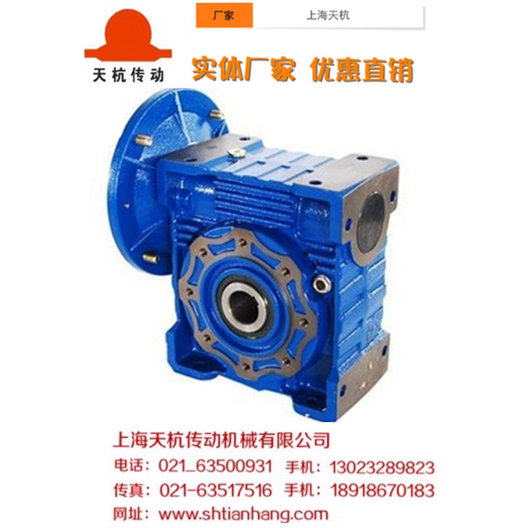实体厂家优惠供应NMRV150蜗轮蜗杆减速箱，变速箱
