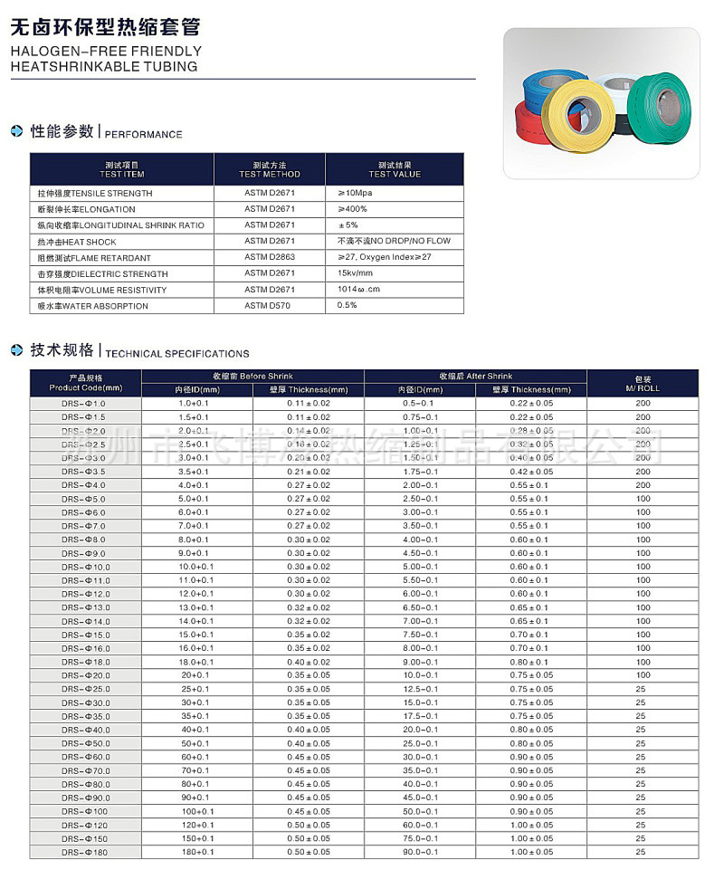 飞博厂销 低压1KV热缩管 黑色60mm 电缆热缩套管 聚烯烃绝缘套管 热缩套管,低压热缩管,绝缘套管