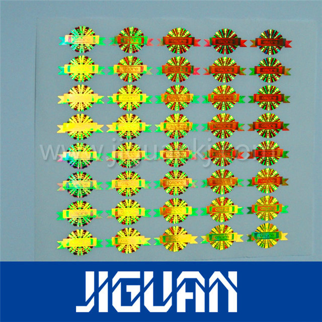 批发激光防伪普通标签 激光防伪商标 镭射防伪标签