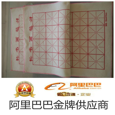 文房四宝 书画毡 书法毛毡垫练毛笔字 米字格写字毡50*70|ms