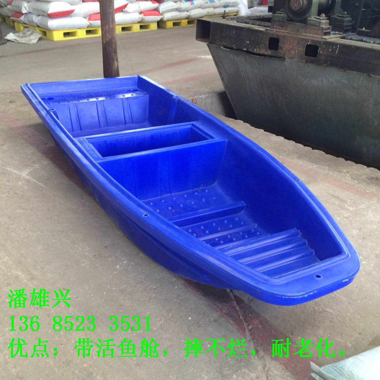 3米漁船