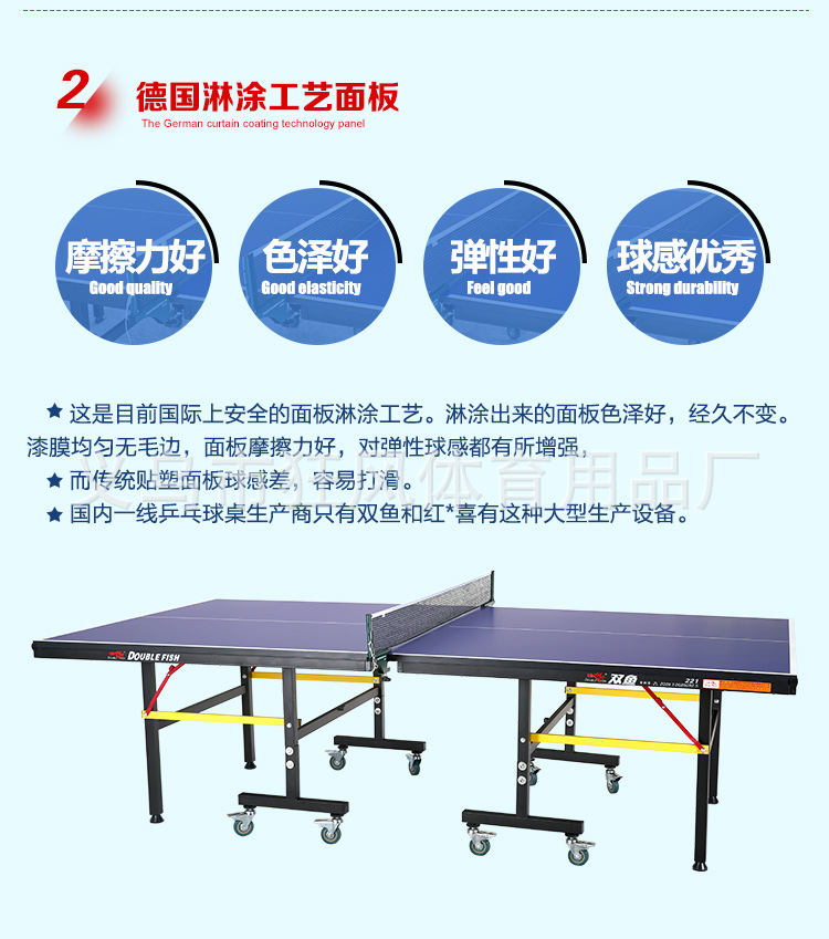 221乒乓球桌_06