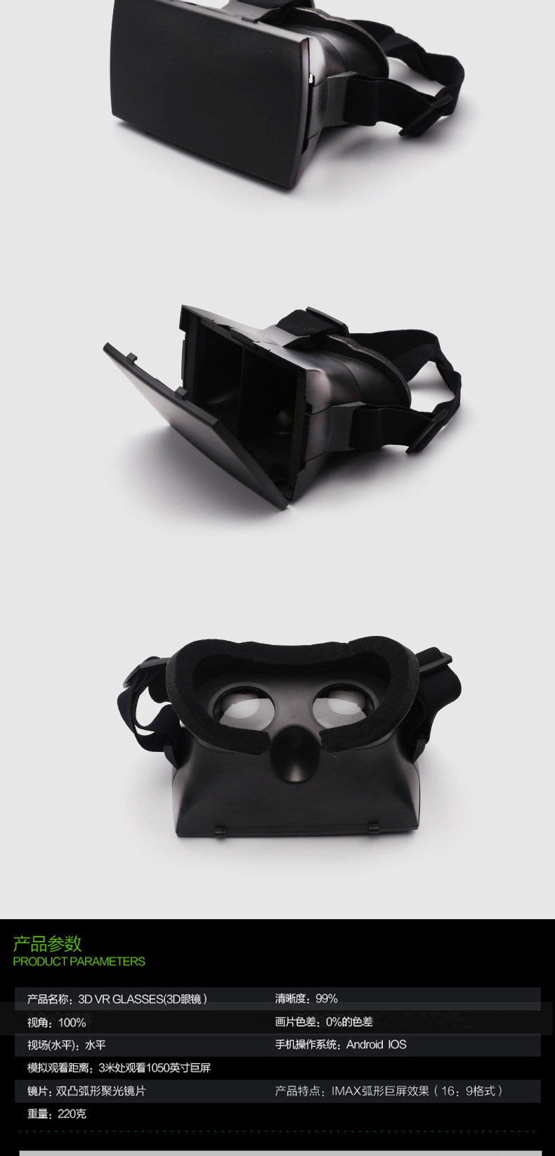 Lunettes VR ou 3D - Ref 1226241 Image 11