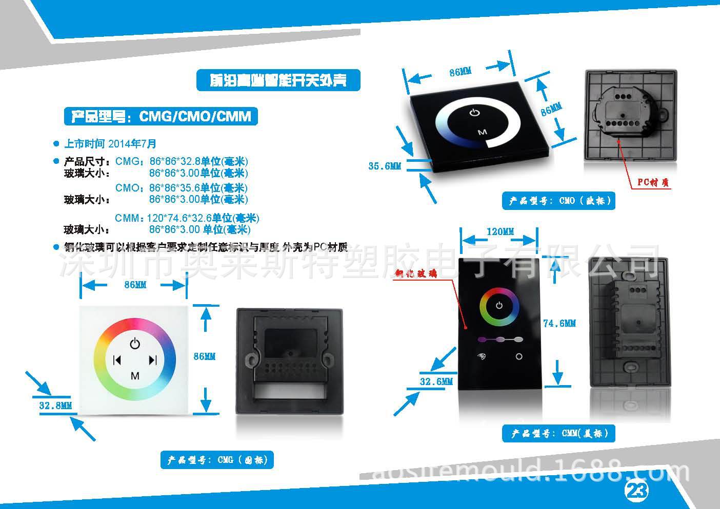 前沿高端智能開關外殼(產品目錄新版式）_頁麵_6