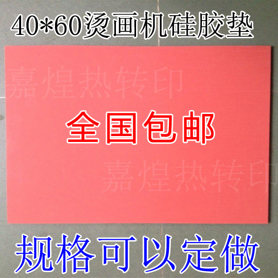 Silicone printer, 40×60cm