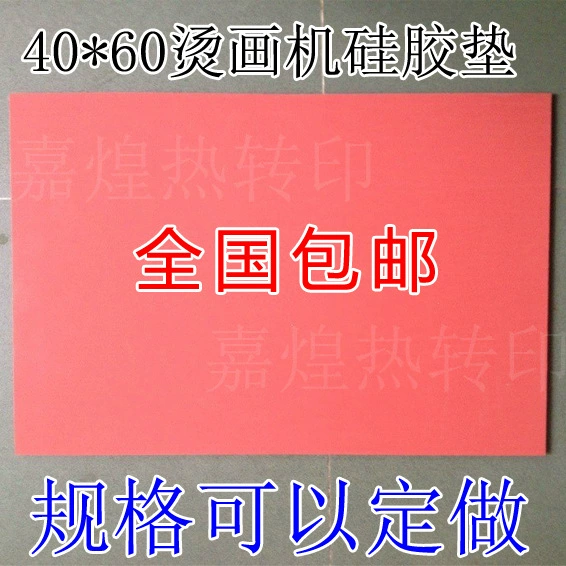 Silicone printer, 40×60cm