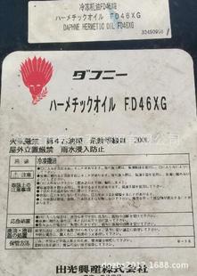 ���❙����DAPHNE HERMETIC OIL FD46XG����C�� �����d�a
