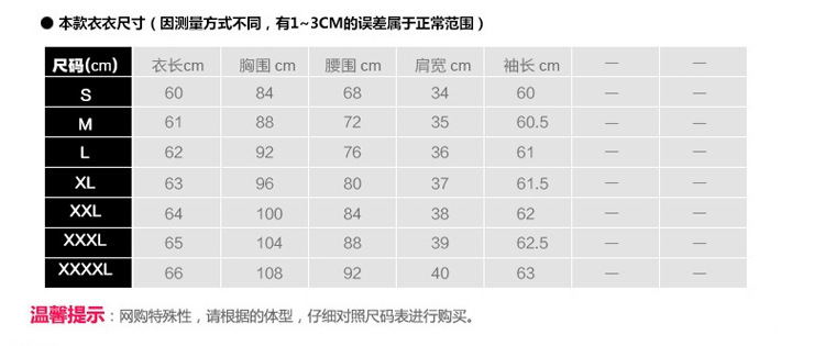 XN长袖衬衫尺寸表