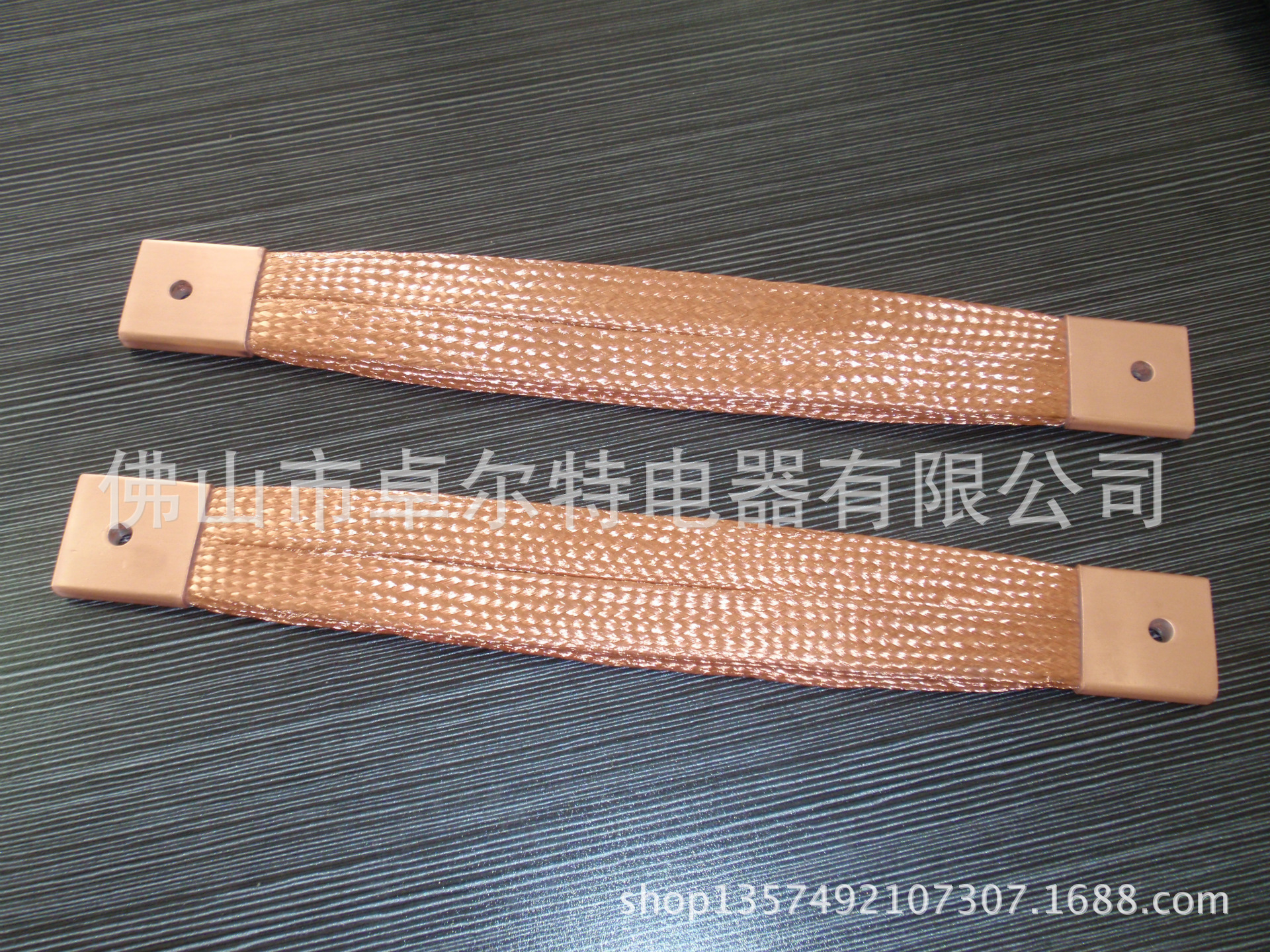 铜编织带软连接