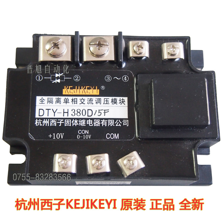 DTY-H380D15F全隔离单相交流调压模块【深圳代理商供应】