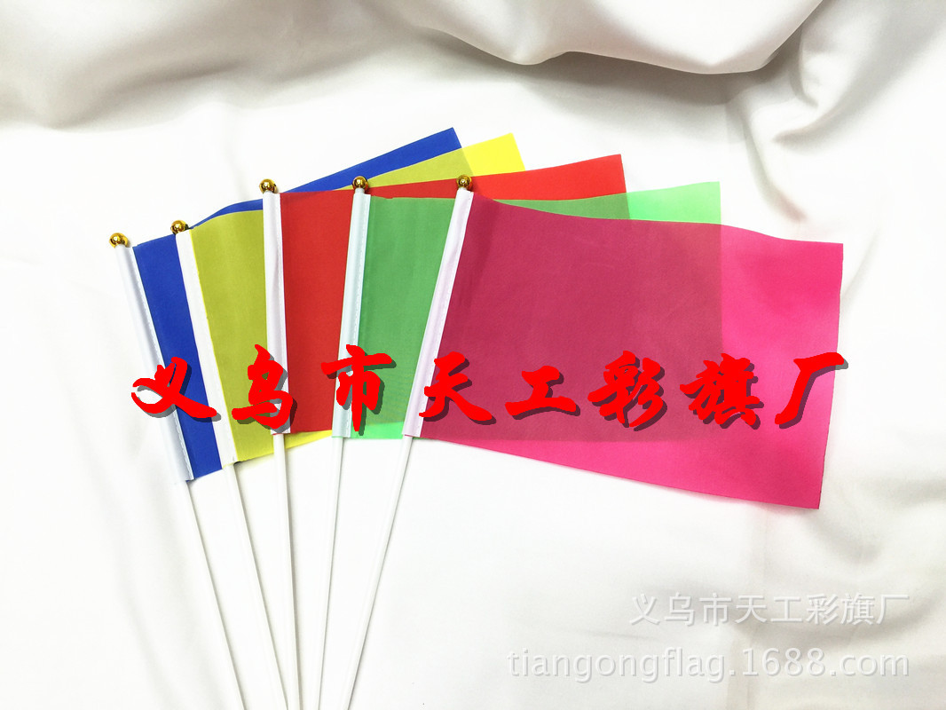手摇彩旗1