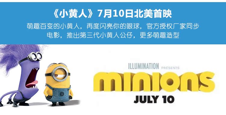 3代小黃人詳情_13