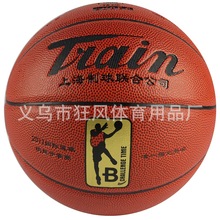 正品优能火车头篮球 优能7号篮球 标准用球 耐磨耐打 比赛篮球