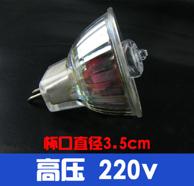 MR11小杯220V 20W35W50W卤素灯杯 冷反射石英天花灯射灯插脚|ms