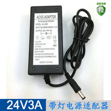 24V3A开关电源适配器 液晶电源24V3A 监控电源 24V3A灯条电源