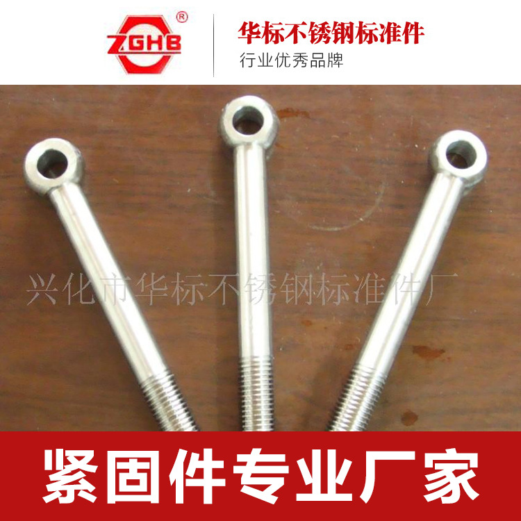 供应高质量活节螺栓、薄板安装用紧固件厂家直销