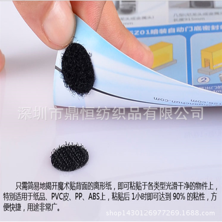DH supply high-adhesive paper adhesive Velcro barbed buckle with strong adhesive can pass 3M adhesive