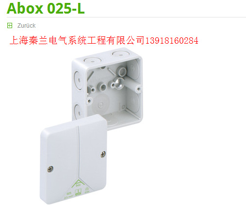 厂家直销Abox  025-L 欢迎订购