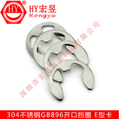    304不鏽鋼GB896 開口擋圈 E型卡簧 開口卡簧 M4.0