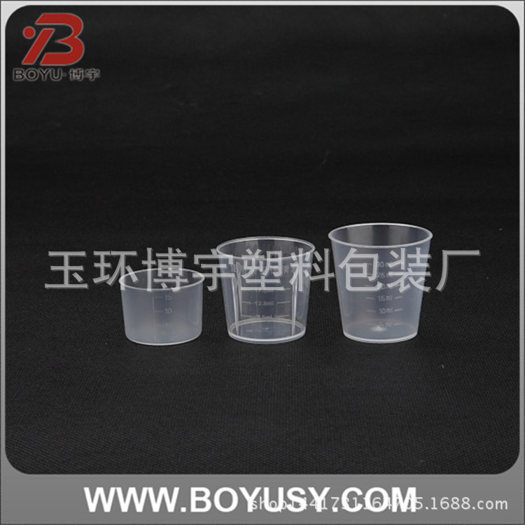 量杯塑料量杯带刻度量杯实验器材pp透明塑料杯