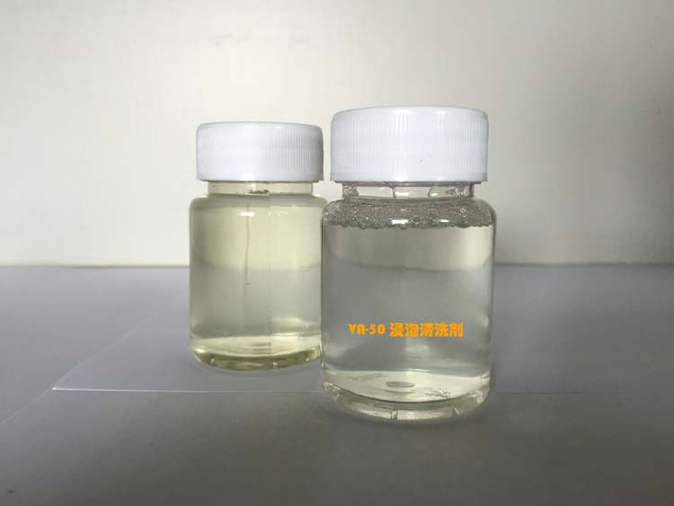 VA-50浸泡清洗剂