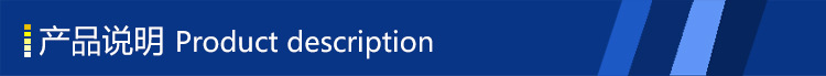 產品說明