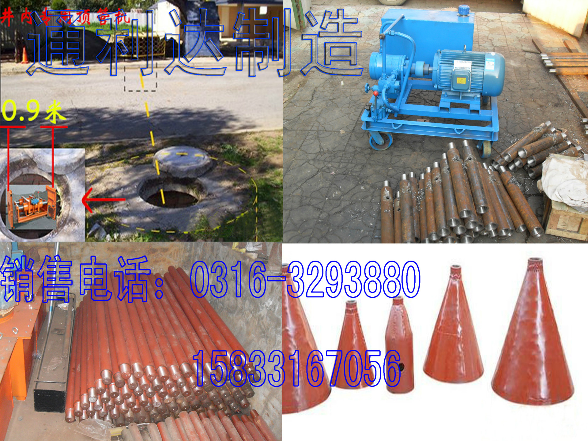 Shandong hydraulic top pipe machine non -excavated top pipe machine…
