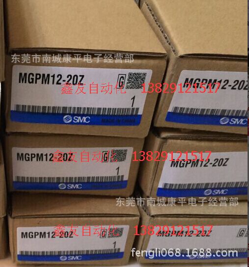 现货供应MGPM12-20Z SMC气缸(图)
