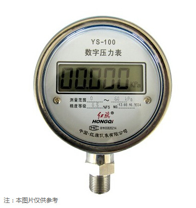 YS-100数字压力表  红旗仪表有限公司HONGQI