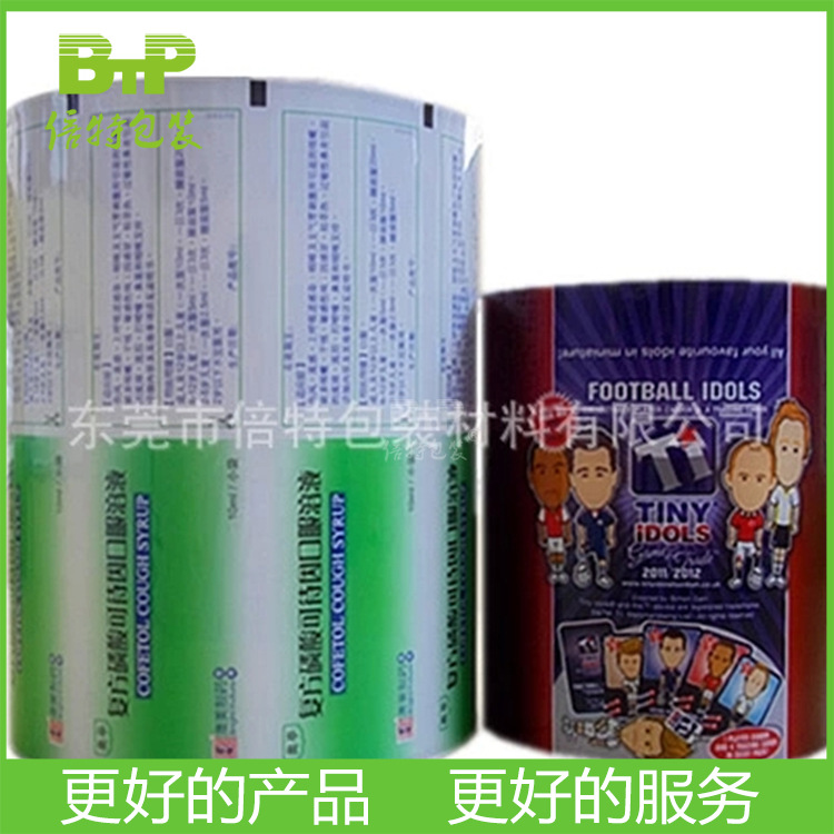 粉末包装膜 镀铝卷膜 双层复合膜