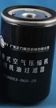 正力精工美油分油空滤涡旋式空压机A01306 AO1306 911220100032