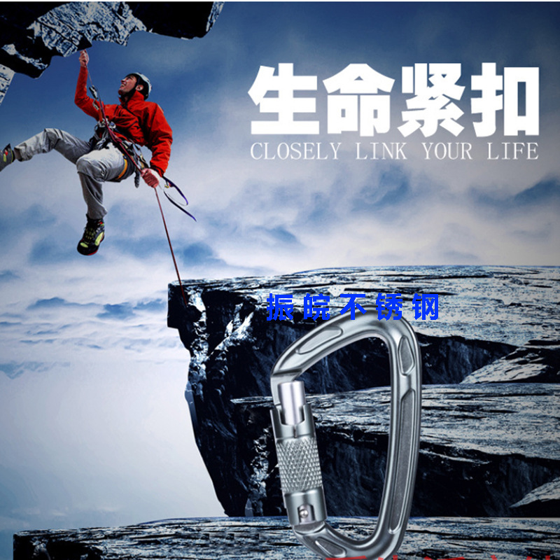 新款攀岩主锁详情3