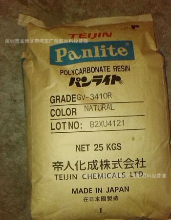 PC/日本帝人/GV-3410R脱模级增强级 阻燃级电气元件工业应用