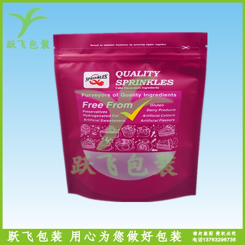 拉骨自立铝箔食品袋复合包装袋铝箔自封自立袋塑料食品袋按需生产