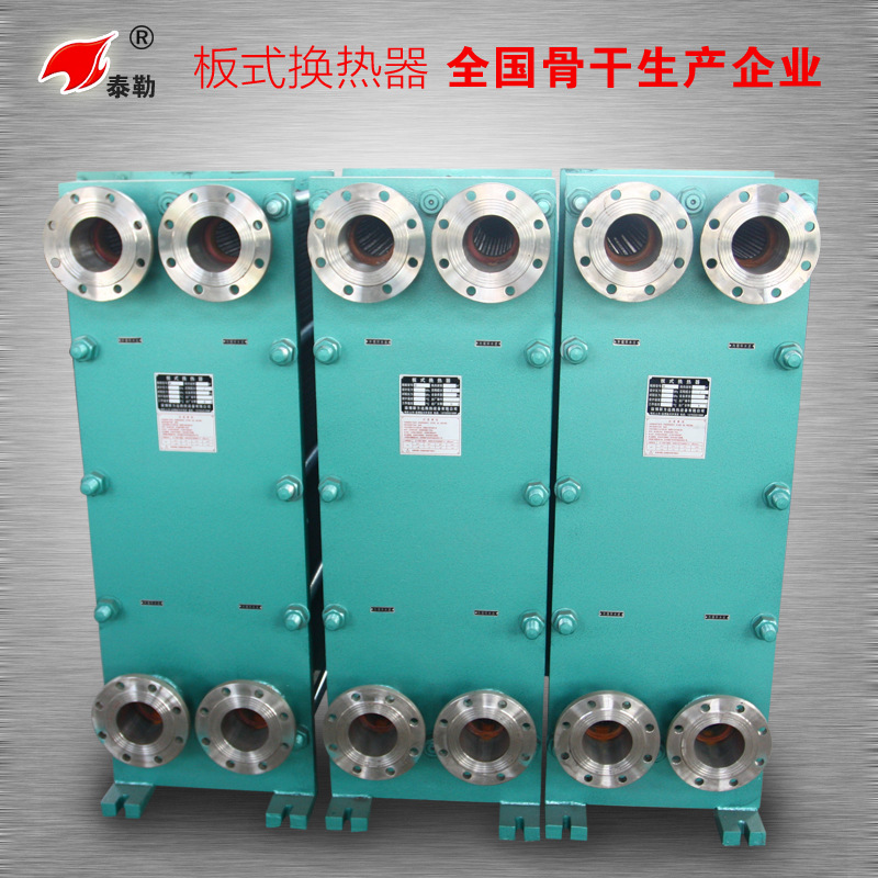 厂家直销304/316L材质 换热器洗浴空调专用 汽水水水板式换热器