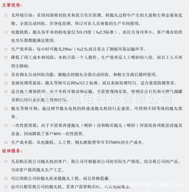 产品主要优势