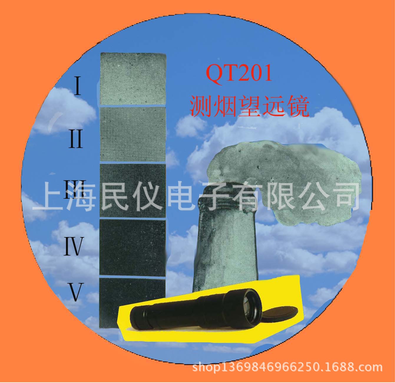 QT201林格曼测烟望远镜|ms