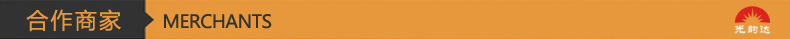 合作商傢