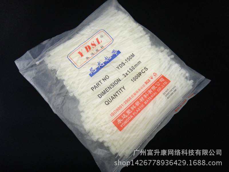 特价促销 华达/永达 非标自锁式3*150尼龙扎带 捆扎带厂家直销