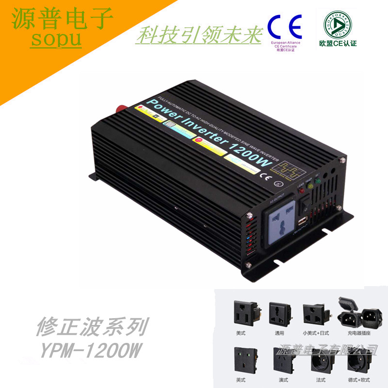 1200W 修正波逆变器 太阳能逆变器 车载逆变器