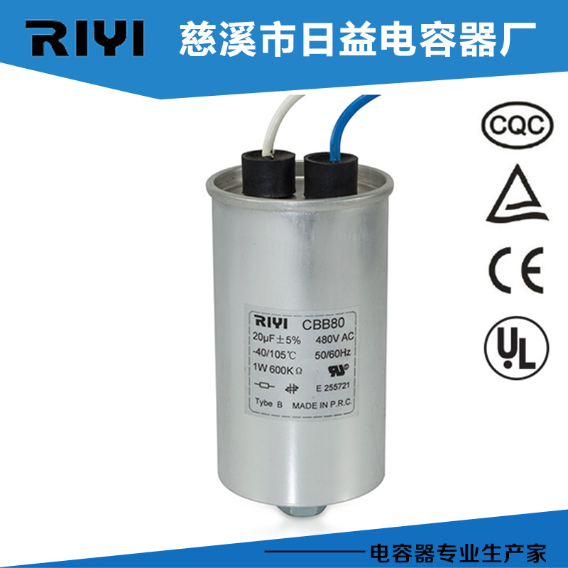 厂家供应 CBB65引线铝壳螺杆防爆式电容 空调电容cbb65