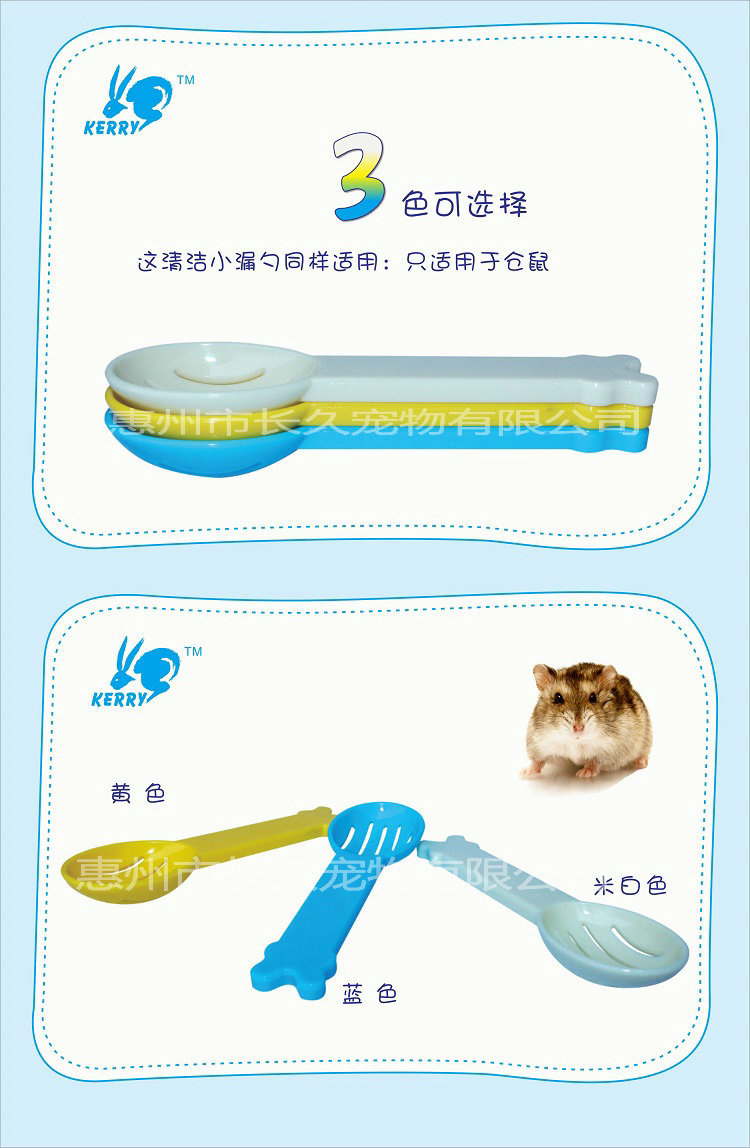 KY108仓鼠专用浴砂漏勺3_副本