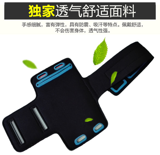 Running phone arm case, iphone6plus arm bag, 5.5-inch, 6.3, outdoor running side arm with bracelet Application Scenario