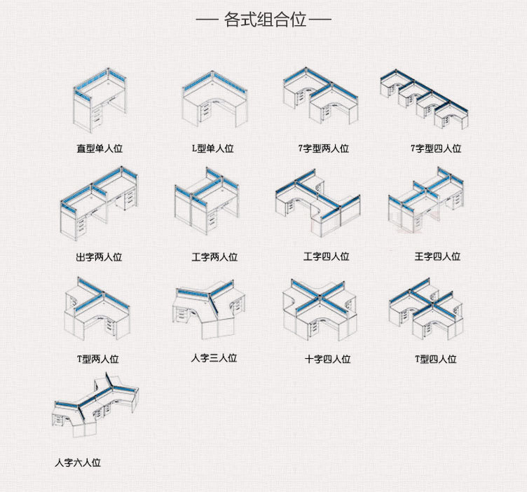 祥意--職員辦公桌詳情頁(6)_53