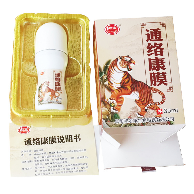 厂家直销劲宏通络康膜液体膏药30ML批发可一件代发|ms